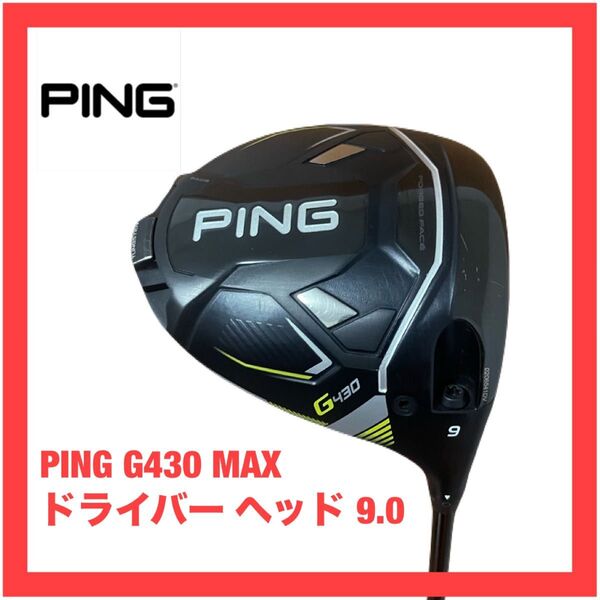 ピン G430 MAX ドライバー ヘッド 9.0 検索)G440 マックス