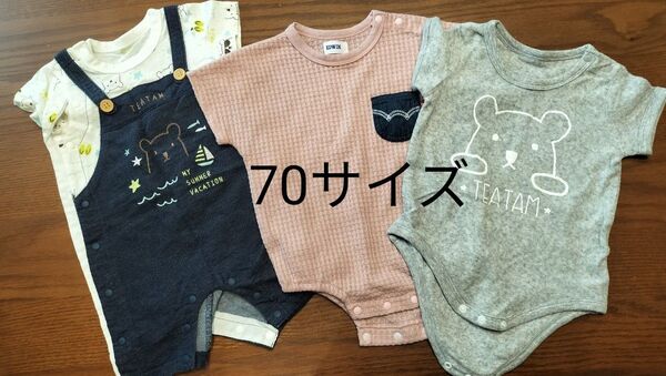 半袖ロンパース カバーオール 70サイズ 3着セット 女の子