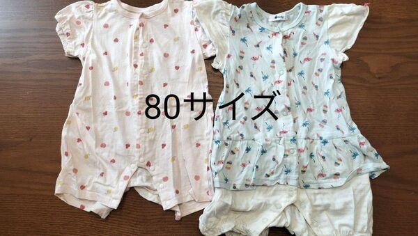 半袖ロンパース カバーオール 80サイズ 2着セット