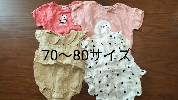 半袖ロンパース カバーオール 70〜80サイズ 4着セット