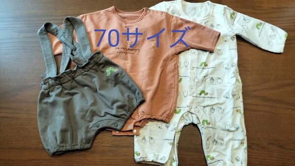 はらぺこあおむし3着セット 70サイズ 長袖 カバーオール ロンパース ブルマ ベビー服