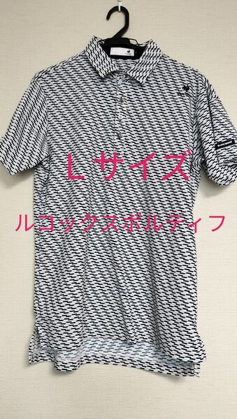 ルコックスポルティフ(Le Coq Sportif)半袖ポロシャツ ゴルフウェア Lサイズ