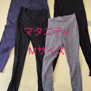 マタニティ Мサイズ ズボン&レギンスパンツ4点セット 犬印本舗