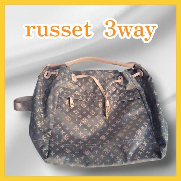 【新品】russet ラシット 3way ショルダーバッグ リュック トート モノグラム ハンドバッグ