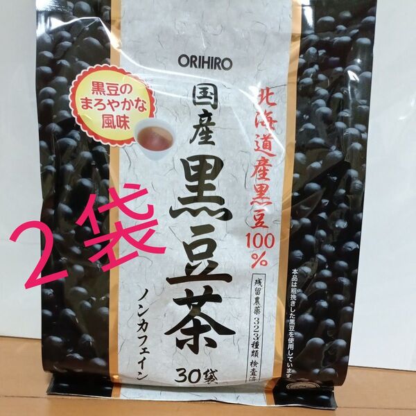 オリヒロ 国産黒豆茶 30袋入×2