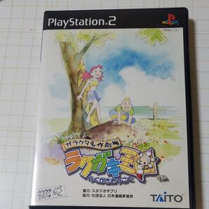 【PS2】 ガラクタ名作劇場 ラクガキ王国