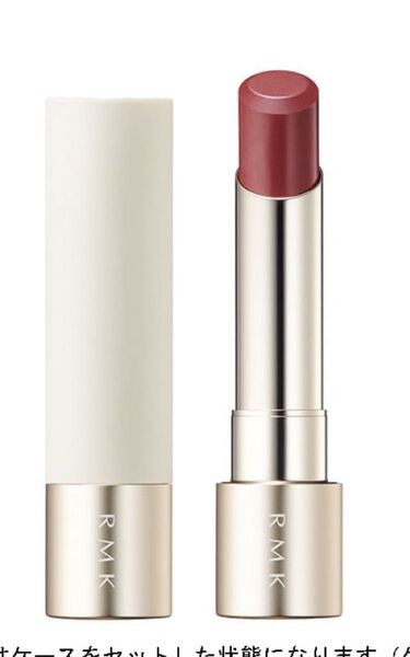 RMK デューイーメルトリップカラー04ケース付き新品未使用