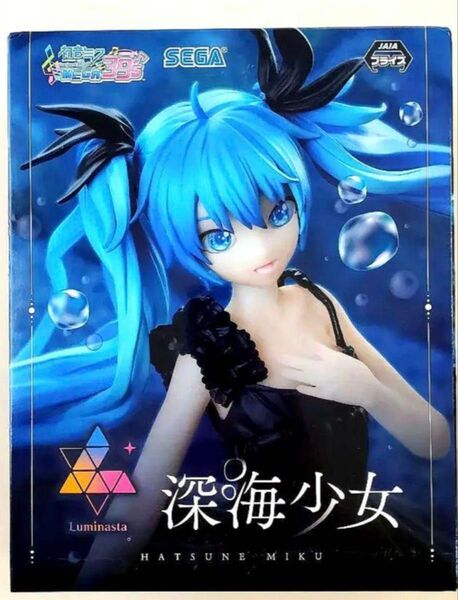 SEGA Luminasta 初音ミク 深海少女 フィギュア