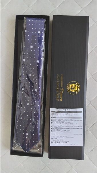 阪神タイガース 非売品ネクタイ 2024シーズンシート記念品