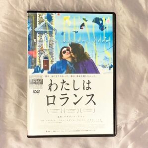 わたしはロランス DVD
