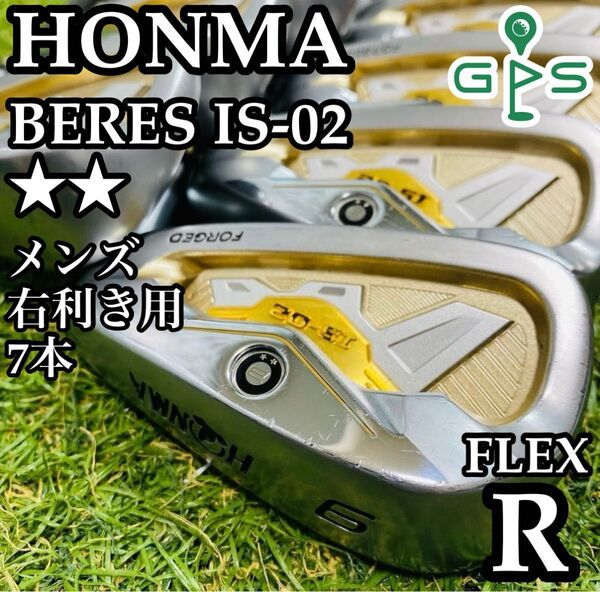 【最高級】ホンマ ベレス lS-02 2Sグレード メンズアイアンセット 7本R