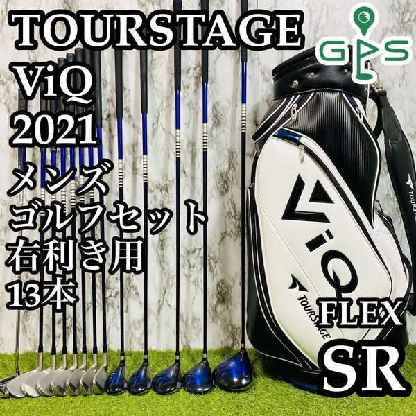 【良品】ツアーステージ ViQ 2021 メンズゴルフセット 13本 SR