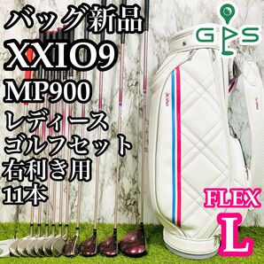 【良品】9代目ゼクシオ XXIO9 ボルドー レディースゴルフセット 11本 L