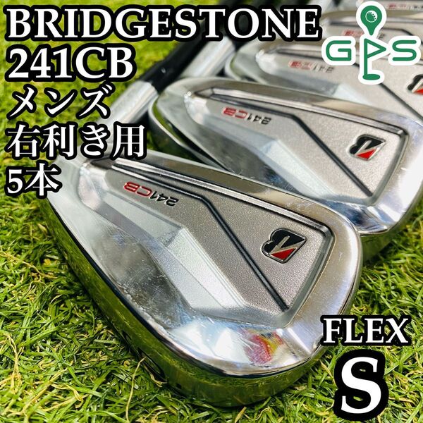 【良品】ブリヂストン 241CB メンズアイアンセット 5本 カーボン S