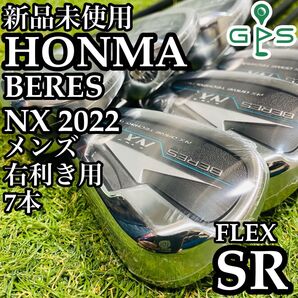 【新品】ホンマ ベレスNX 2022 メンズアイアンセット 7本 カーボン SR