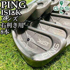 【激レア】ピン ISI・K メンズアイアンセット 8本 スチール