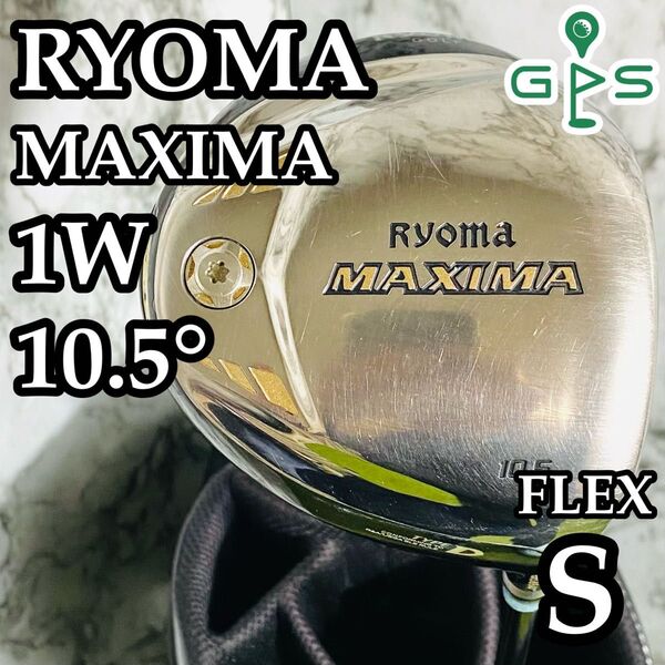 【良品】リョウマ マキシマ TYPE-D 1W ドライバー 10.5° S
