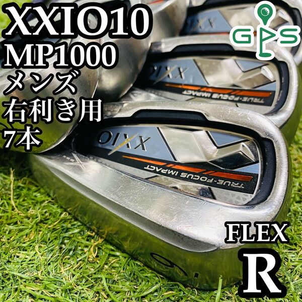 【良品】10代目ゼクシオ XXIO10 メンズアイアンセット 7本 R