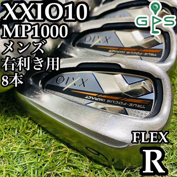 【良品】豪華8本 10代目ゼクシオ XXIO10 メンズアイアンセット R