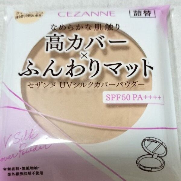 セザンヌUVシルクカバーパウダー 詰替用 SPF50・PA++++ 02(ナチュラル)