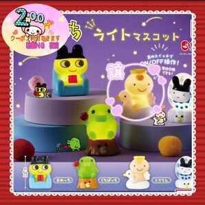 【値下げ×】ガチャ バンダイ BANDAI たまごっち たまごっちライトマスコット ライト インテリア おもちゃ 天使 くりてん