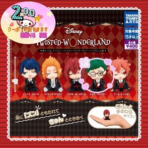 【値下げ×】【新品未使用未開封】ディズニー ツイステ ツイステッドワンダーランド 肩ズン 肩ズンFig. ハーツラビュル寮 トレイ