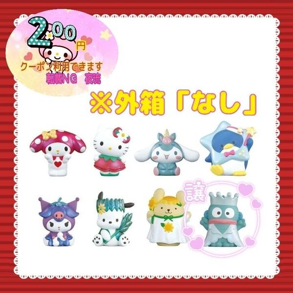 【値下げ×】【外箱なし】サンリオ サンリオフレンズ 3 フレンズ ハンギョドン 食玩 おもちゃ フィギュア ドール コレクション
