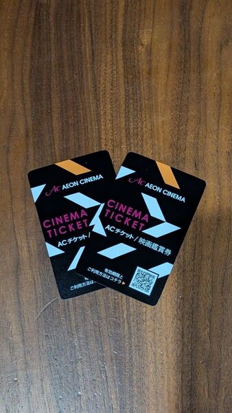 イオンシネマ ACチケット 映画鑑賞券 2枚