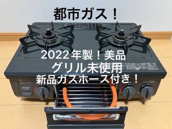 リンナイ Rinnai ガステーブル ガスコンロ 都市ガス用 KG35NBKL
