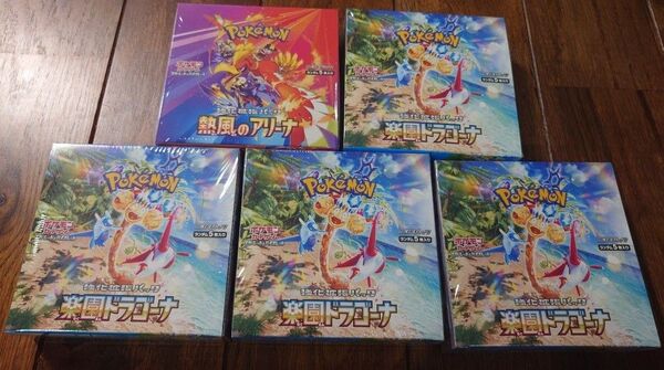 ポケモンカードゲーム熱風のアリーナ 楽園ドラゴーナ