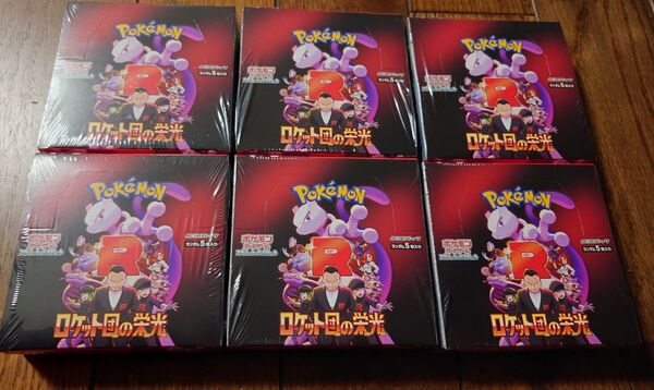ポケモンカードゲーム ロケット団の栄光