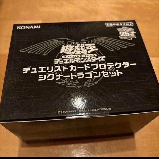 遊戯王 デュエリストカードプロテクター シグナードラゴンセット