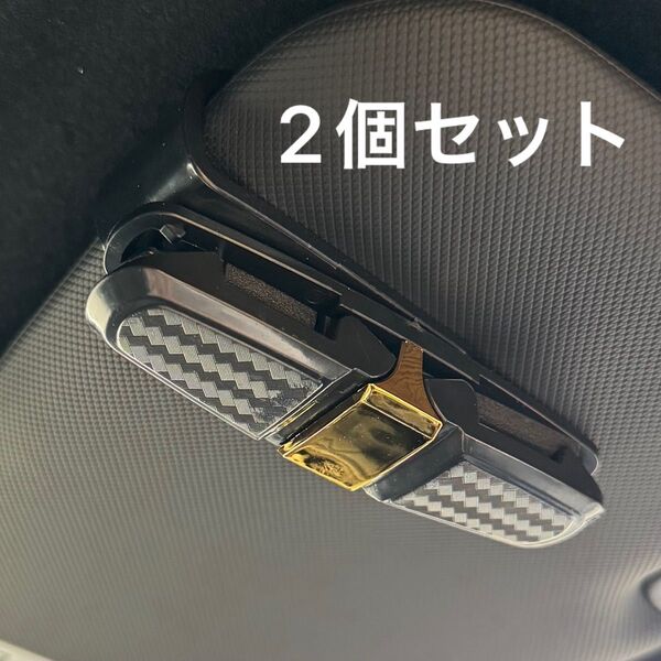【匿名配送】サングラスホルダー ブラック カー用品 サンバイザー 車 眼鏡 2個 ゴールド