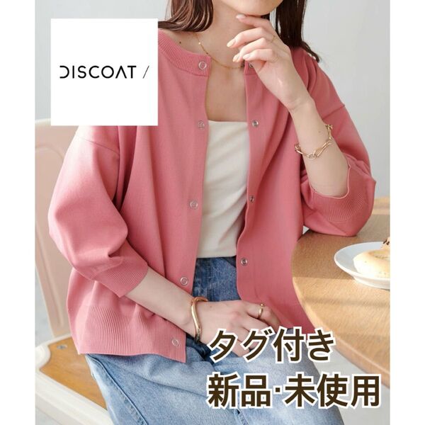 Discoat ディスコート カーディガン 半袖カーディガン 半袖 サマーニット FREE ピンク ピンクカーディガン