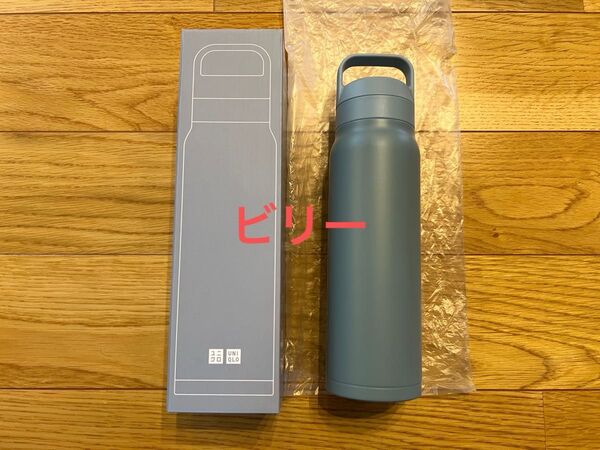 【新品未使用】ユニクロ 感謝祭 炭酸対応 ステンレスボトル ブルー 水筒 2025
