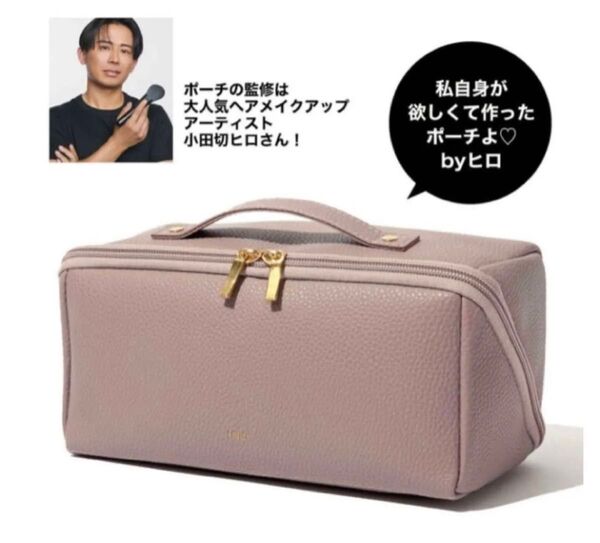 小田切ヒロ監修 ガバッと開いて大容量!レザー調マルチポーチ 化粧ポーチ