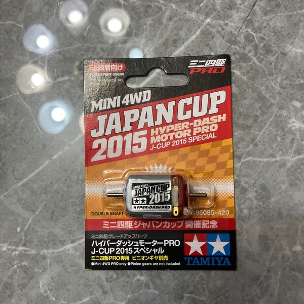 TAMIYA ミニ四駆 ジャパンカップ2015 ハイパーダッシュモーターPRO J-CUP2015