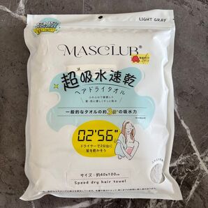 【新品・未開封】※訳ありの可能性有 超吸水速乾ヘアドライタオル