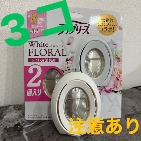 【新品】ファブリーズ トイレ用 ホワイトフローラル