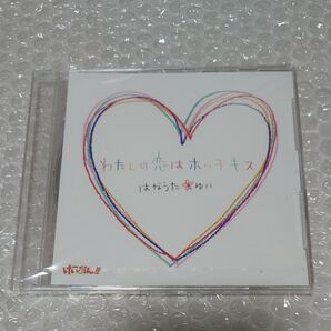 けいおん!! 特典CD わたしの恋はホッチキス【新品未開封】
