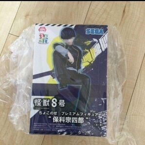 保科宗四郎 セガ ちょこのせ プレミアムフィギュア