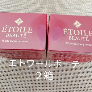 エトワールボーテ 薬用ホワイトニングゲル 50g 2個セット