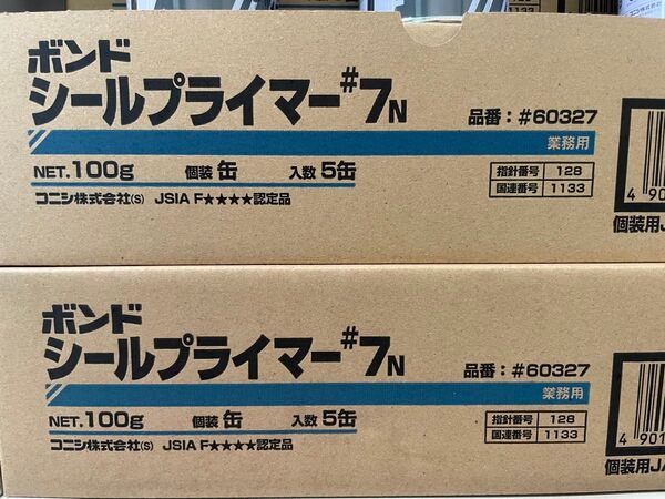 コニシボンドシールプライマー
