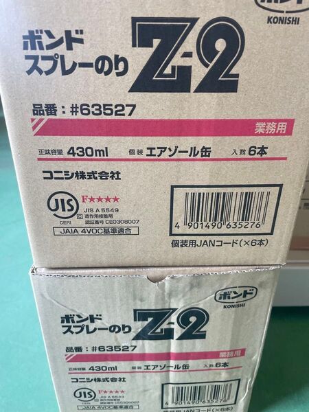 ボンドのりスプレー コニシ ボンド 接着剤