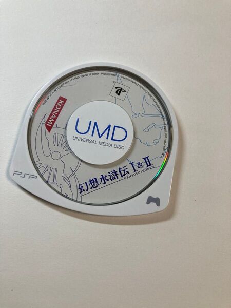 psp 幻想水滸伝1.2 ソフトのみ