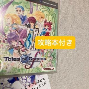 攻略本付き PS3 テイルズオブグレイセスf