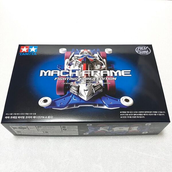 タミヤ 韓国 ミニ四駆 マッハフレーム ファイティングコリアエディション