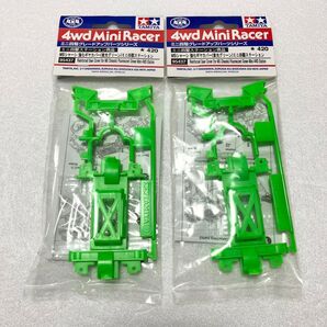 タミヤ MSシャーシ 強化ギヤカバー 蛍光グリーン ミニ四駆ステーション限定 2個