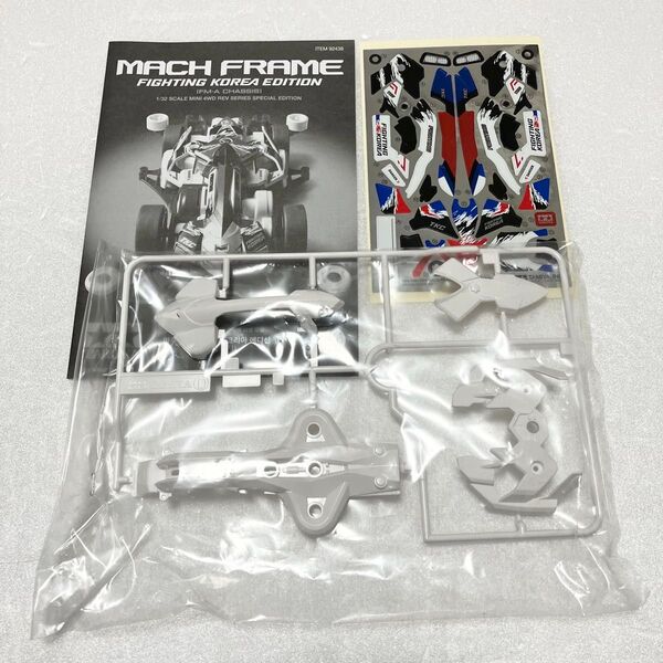 タミヤ 韓国 ミニ四駆 マッハフレーム ファイティングコリアエディション ボディ