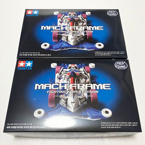タミヤ 韓国 ミニ四駆 マッハフレーム ファイティングコリアエディション 2台